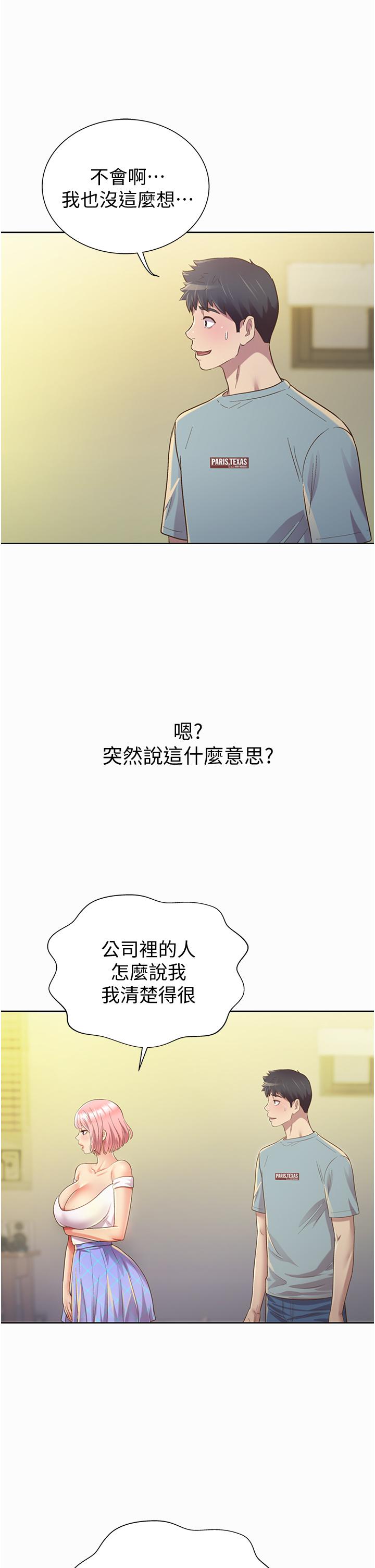 姐姐爱做菜[h漫]韩漫全集-姊姊爱做菜-第3話-讓人慾火焚身无删减无遮挡章节图片 