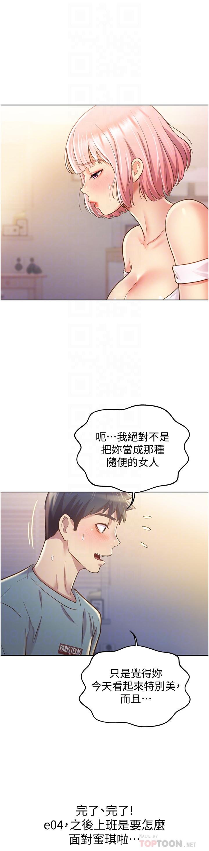 姐姐爱做菜[h漫]韩漫全集-姊姊爱做菜-第4話-你就隨心所欲的做吧无删减无遮挡章节图片 