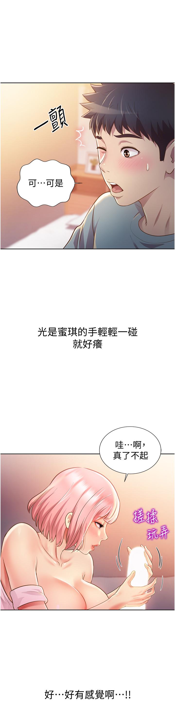 姐姐爱做菜[h漫]韩漫全集-姊姊爱做菜-第4話-你就隨心所欲的做吧无删减无遮挡章节图片 