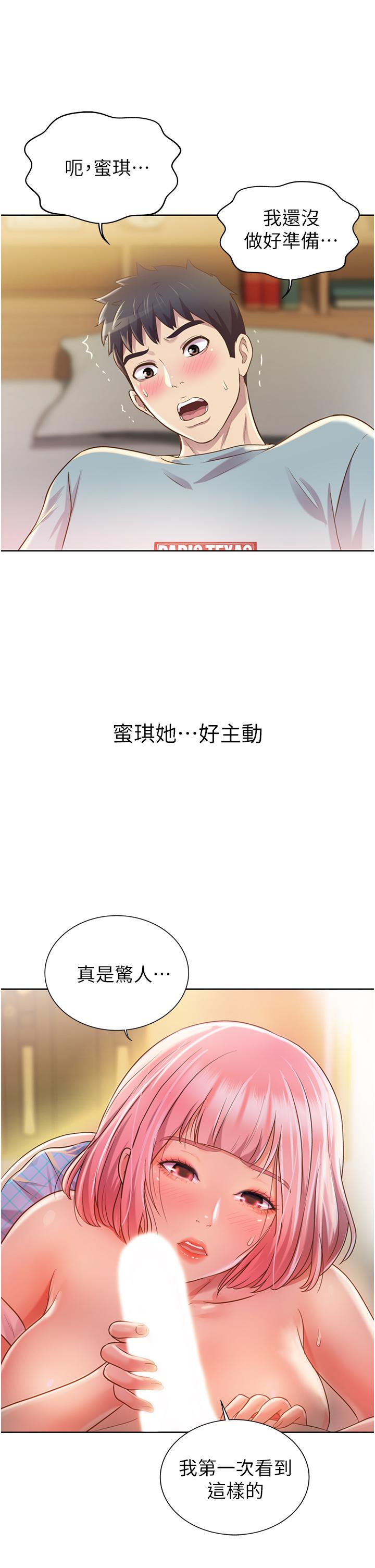 姐姐爱做菜[h漫]韩漫全集-姊姊爱做菜-第4話-你就隨心所欲的做吧无删减无遮挡章节图片 