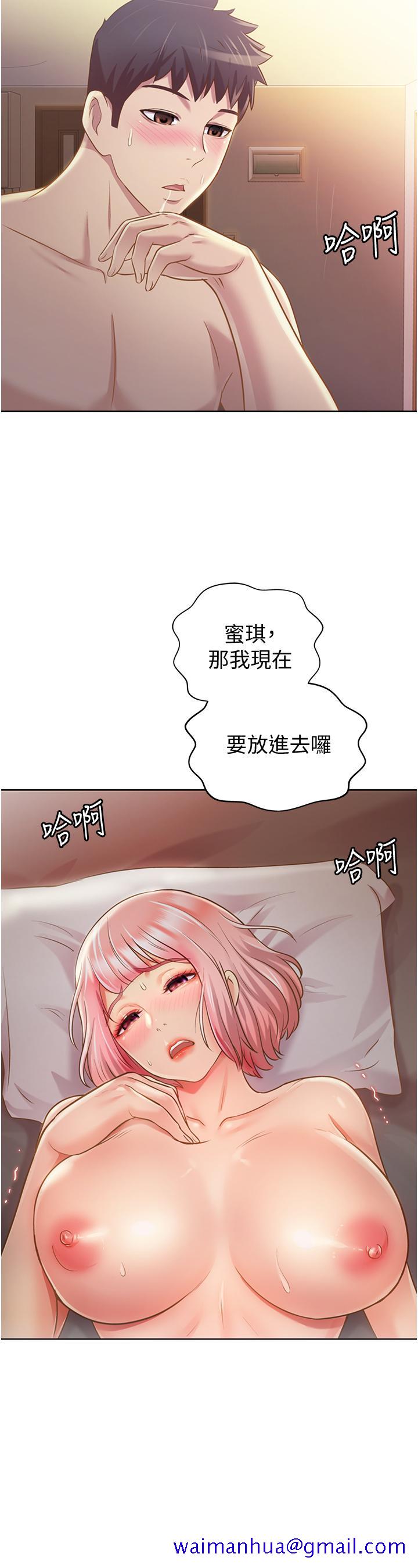 姐姐爱做菜[h漫]韩漫全集-姊姊爱做菜-第5話-滿滿射進火熱的小穴裡无删减无遮挡章节图片 