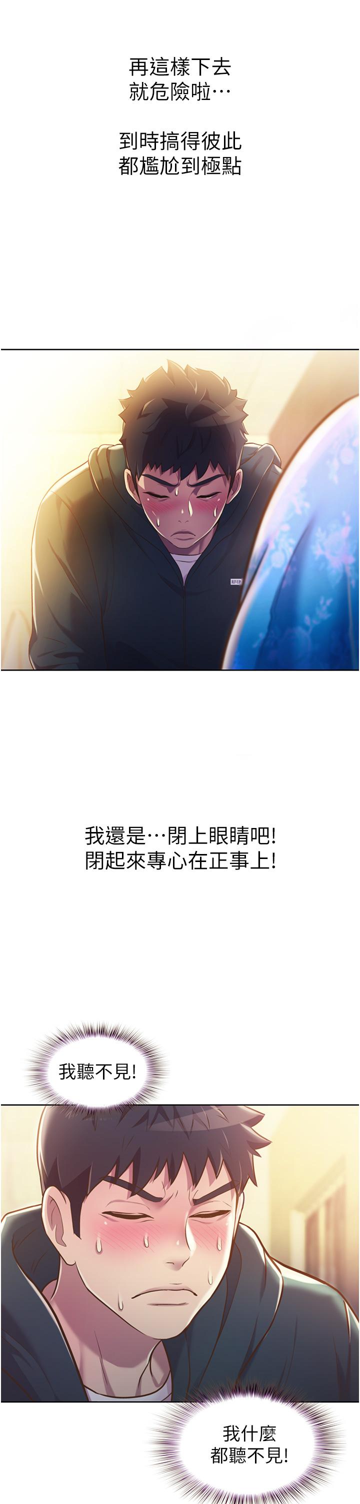 姐姐爱做菜[h漫]韩漫全集-姊姊爱做菜-第7話-我沒事，你繼續做无删减无遮挡章节图片 