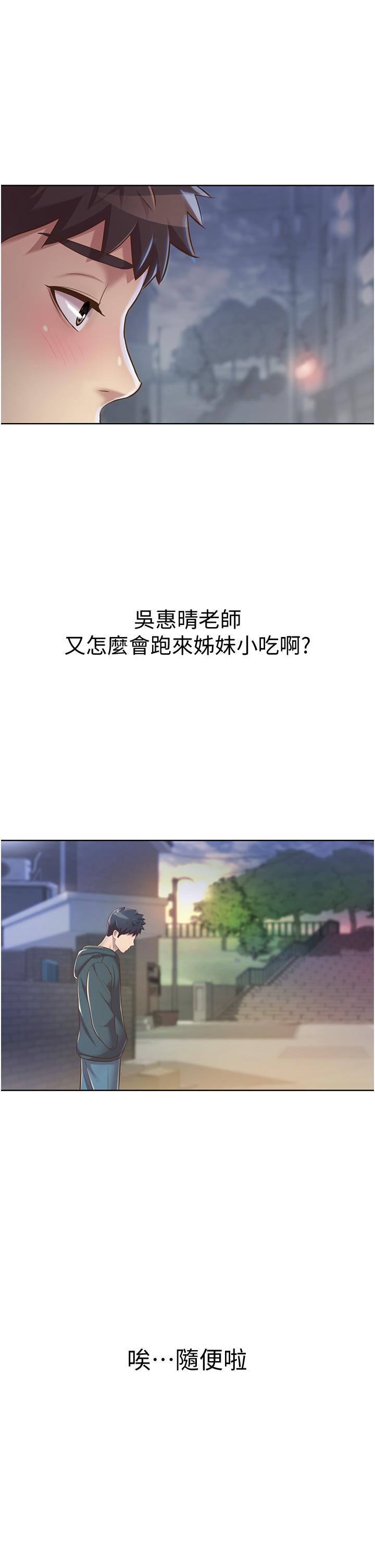 姐姐爱做菜[h漫]韩漫全集-姊姊爱做菜-第7話-我沒事，你繼續做无删减无遮挡章节图片 
