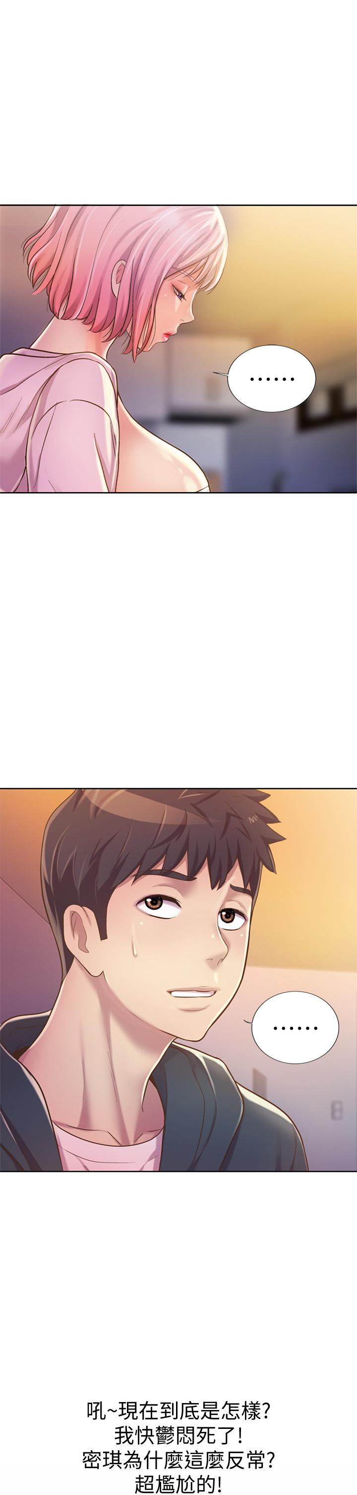 姐姐爱做菜[h漫]韩漫全集-姊姊爱做菜-第8話-一想到那晚就慾火焚身无删减无遮挡章节图片 