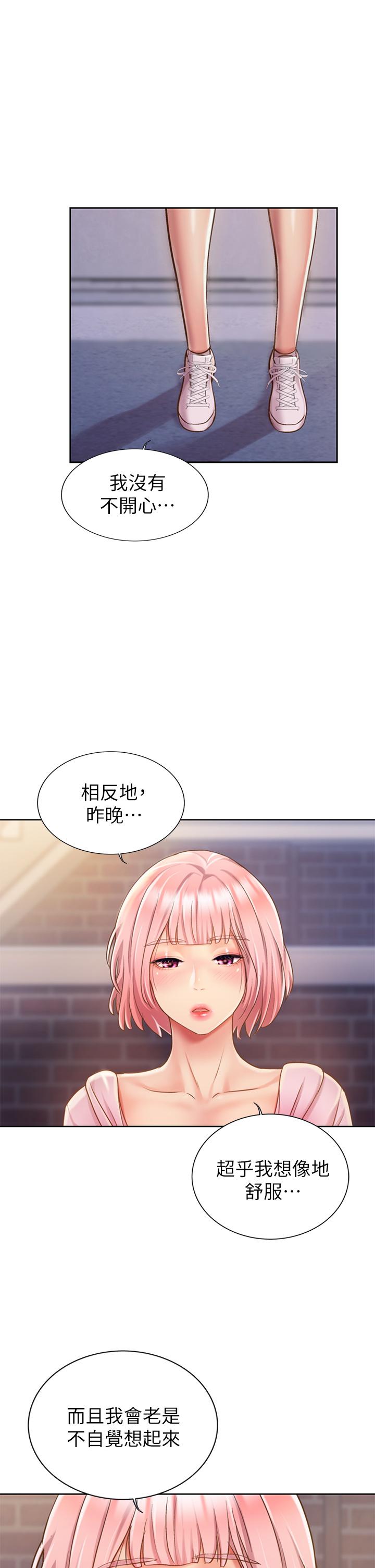 姐姐爱做菜[h漫]韩漫全集-姊姊爱做菜-第8話-一想到那晚就慾火焚身无删减无遮挡章节图片 