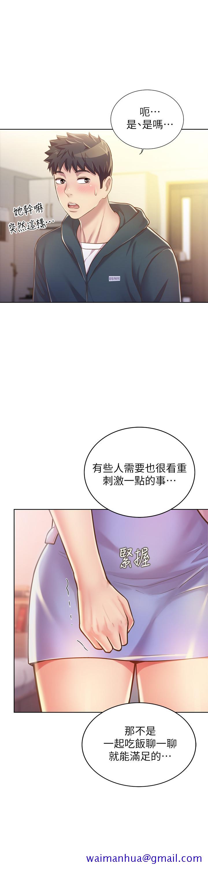 姐姐爱做菜[h漫]韩漫全集-姊姊爱做菜-第8話-一想到那晚就慾火焚身无删减无遮挡章节图片 