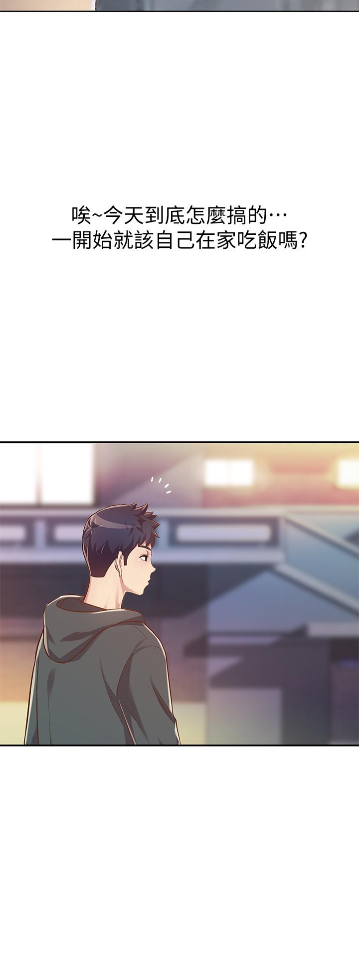 姐姐爱做菜[h漫]韩漫全集-姊姊爱做菜-第8話-一想到那晚就慾火焚身无删减无遮挡章节图片 