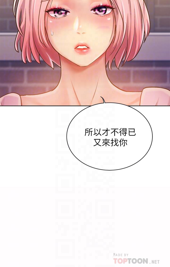姐姐爱做菜[h漫]韩漫全集-姊姊爱做菜-第8話-一想到那晚就慾火焚身无删减无遮挡章节图片 