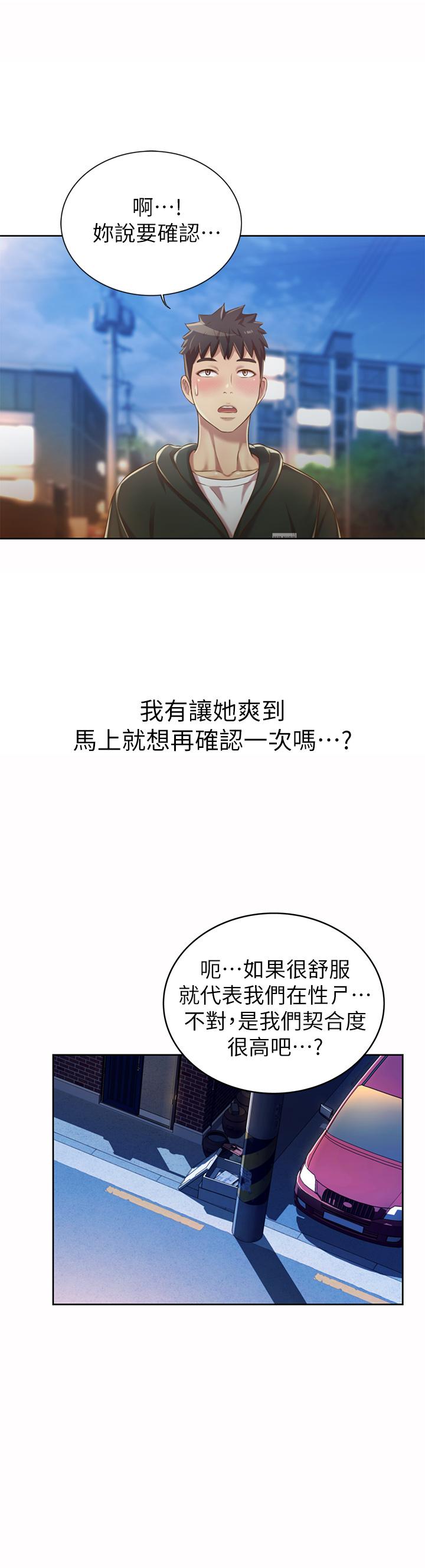 姐姐爱做菜[h漫]韩漫全集-姊姊爱做菜-第8話-一想到那晚就慾火焚身无删减无遮挡章节图片 