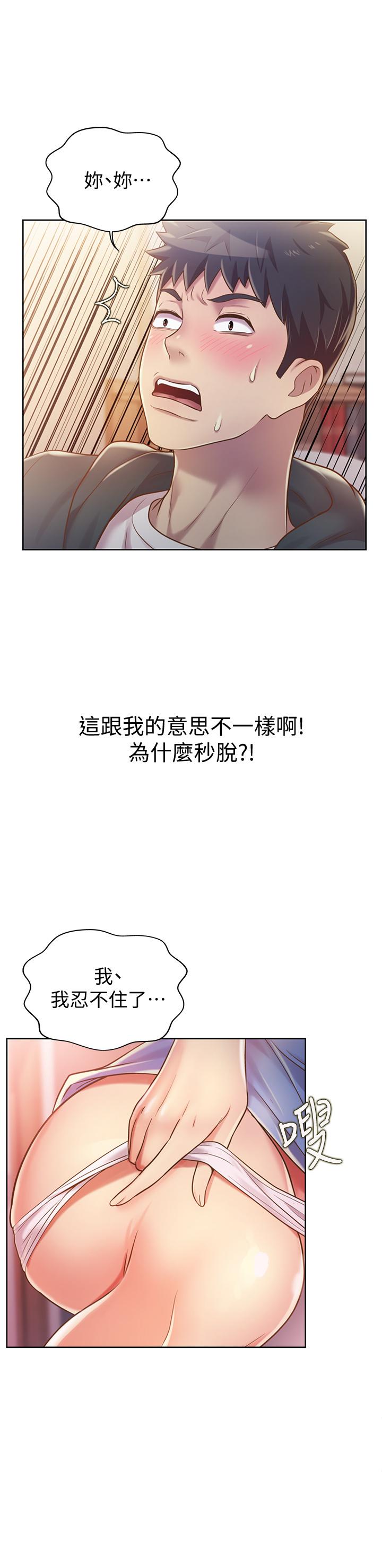 姐姐爱做菜[h漫]韩漫全集-姊姊爱做菜-第8話-一想到那晚就慾火焚身无删减无遮挡章节图片 