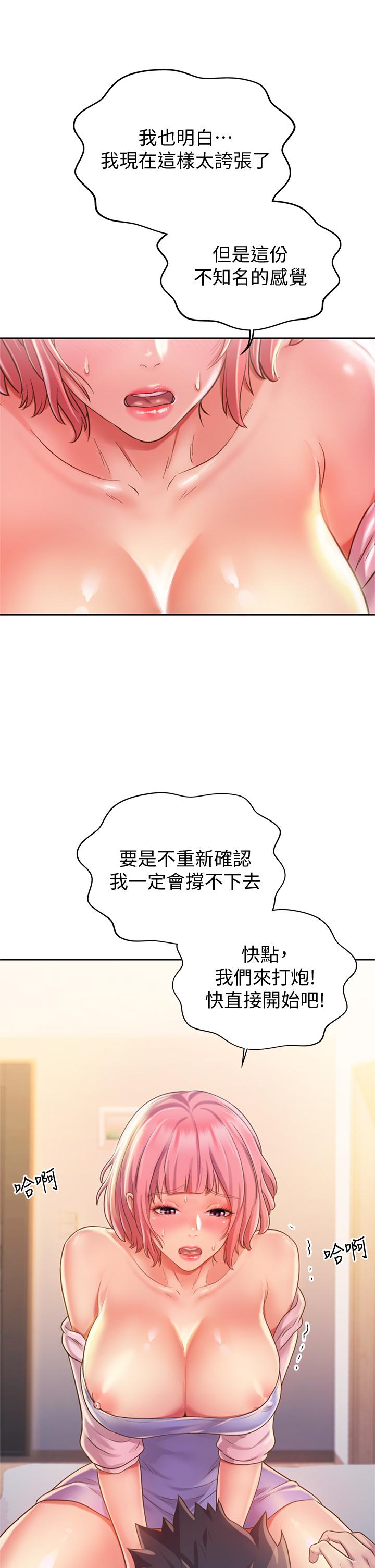 姐姐爱做菜[h漫]韩漫全集-姊姊爱做菜-第8話-一想到那晚就慾火焚身无删减无遮挡章节图片 