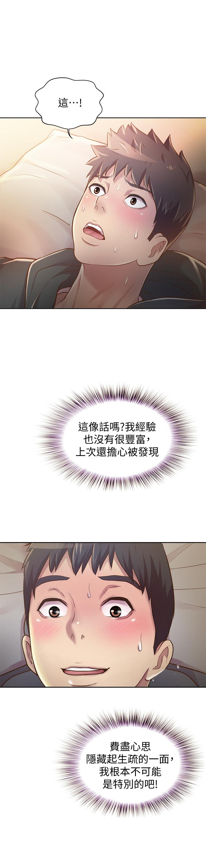 姐姐爱做菜[h漫]韩漫全集-姊姊爱做菜-第8話-一想到那晚就慾火焚身无删减无遮挡章节图片 