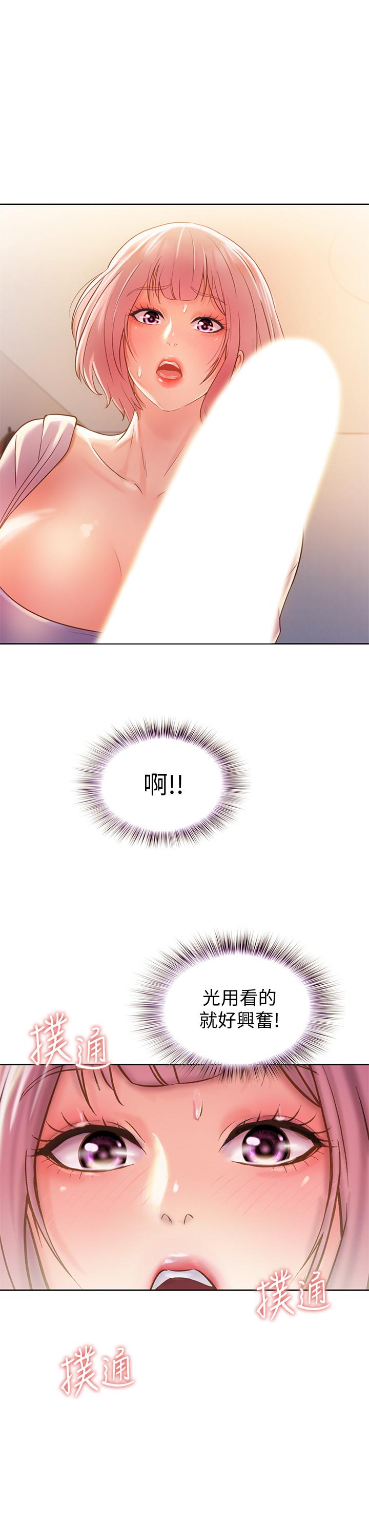 姐姐爱做菜[h漫]韩漫全集-姊姊爱做菜-第8話-一想到那晚就慾火焚身无删减无遮挡章节图片 