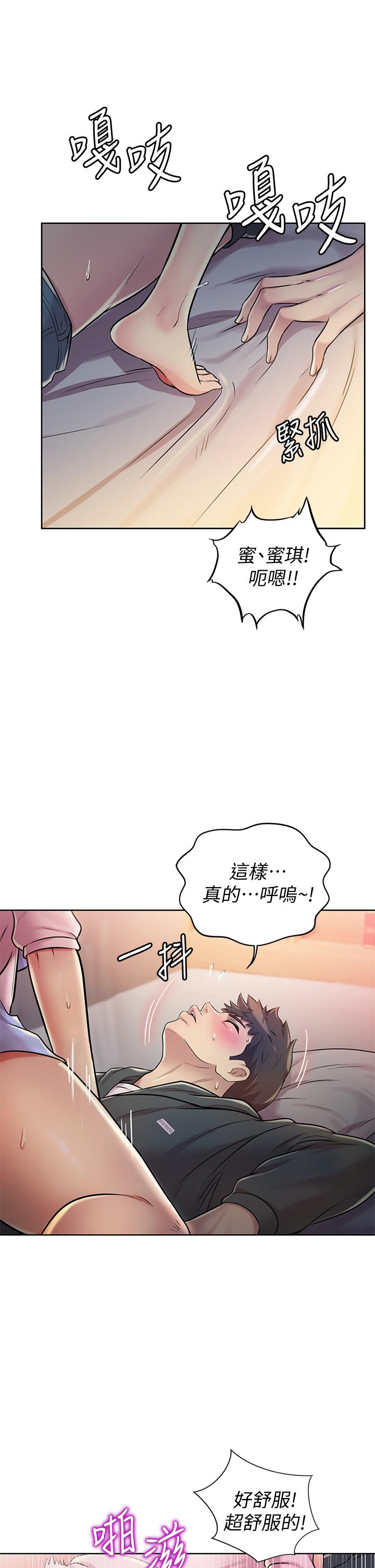 姐姐爱做菜[h漫]韩漫全集-姊姊爱做菜-第9話-舒服到要發瘋了无删减无遮挡章节图片 