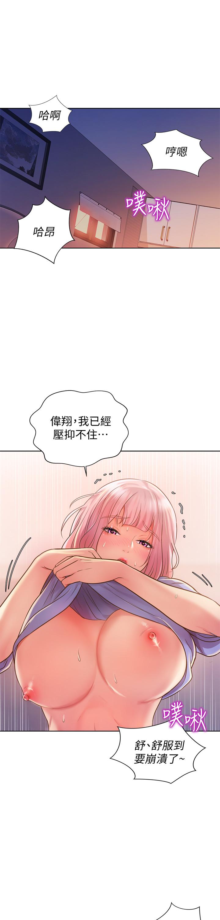 姐姐爱做菜[h漫]韩漫全集-姊姊爱做菜-第9話-舒服到要發瘋了无删减无遮挡章节图片 