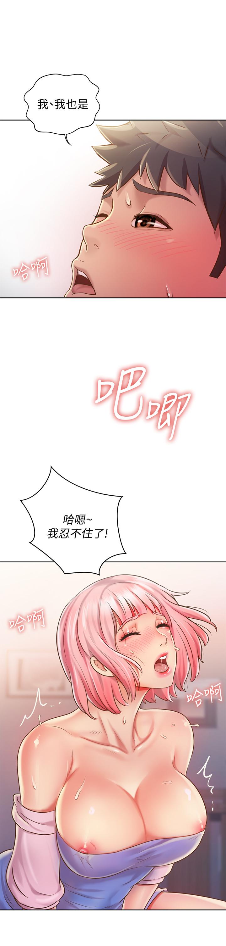 姐姐爱做菜[h漫]韩漫全集-姊姊爱做菜-第9話-舒服到要發瘋了无删减无遮挡章节图片 