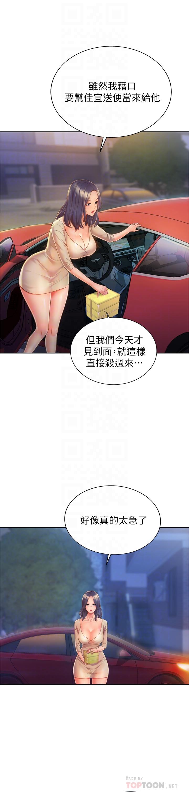 姐姐爱做菜[h漫]韩漫全集-姊姊爱做菜-第9話-舒服到要發瘋了无删减无遮挡章节图片 
