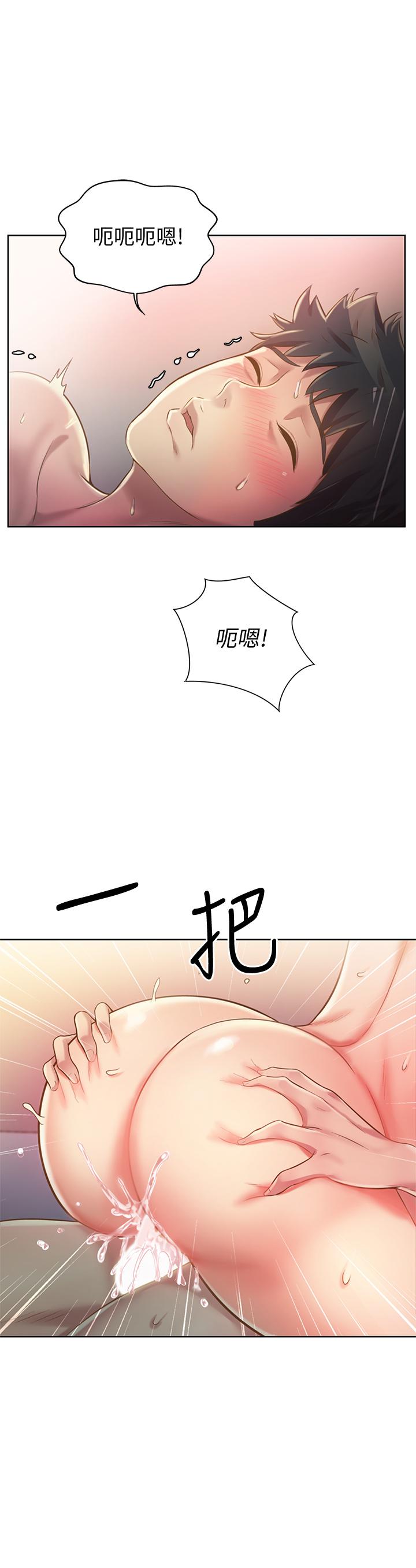 姐姐爱做菜[h漫]韩漫全集-姊姊爱做菜-第9話-舒服到要發瘋了无删减无遮挡章节图片 