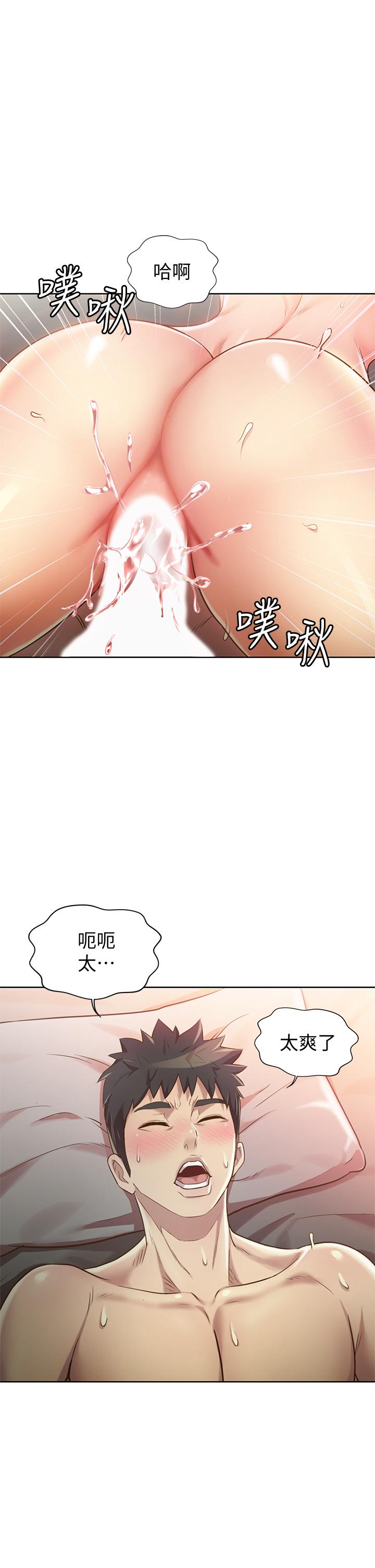姐姐爱做菜[h漫]韩漫全集-姊姊爱做菜-第9話-舒服到要發瘋了无删减无遮挡章节图片 
