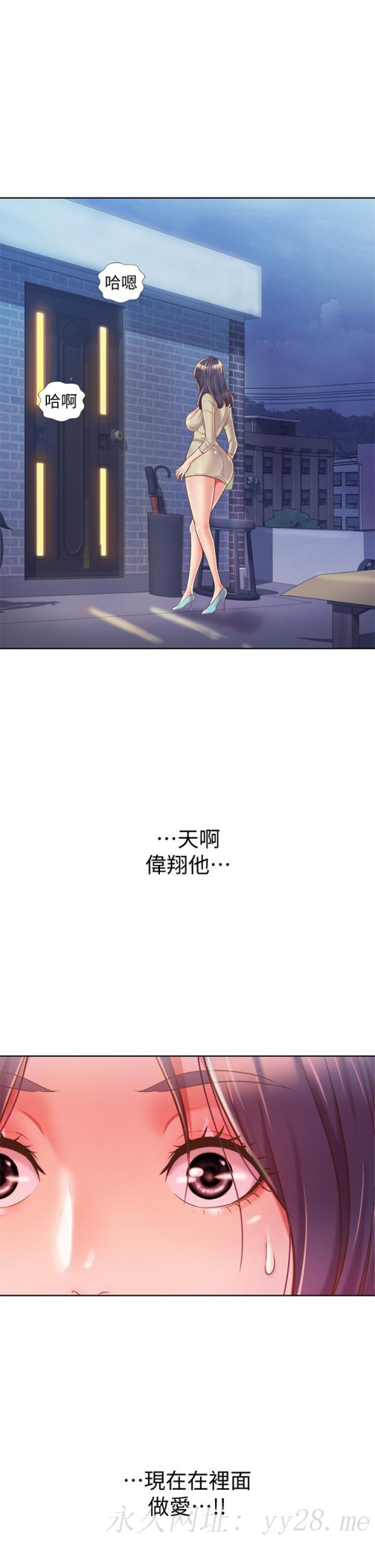姐姐爱做菜[h漫]韩漫全集-姊姊爱做菜-第9話-舒服到要發瘋了无删减无遮挡章节图片 