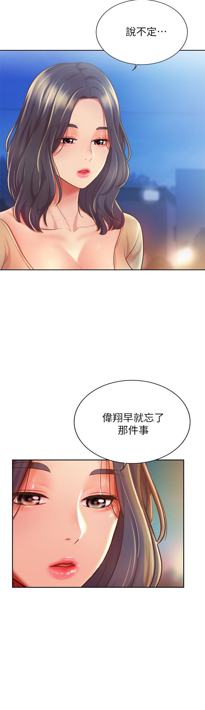 姐姐爱做菜[h漫]韩漫全集-姊姊爱做菜-第9話-舒服到要發瘋了无删减无遮挡章节图片 