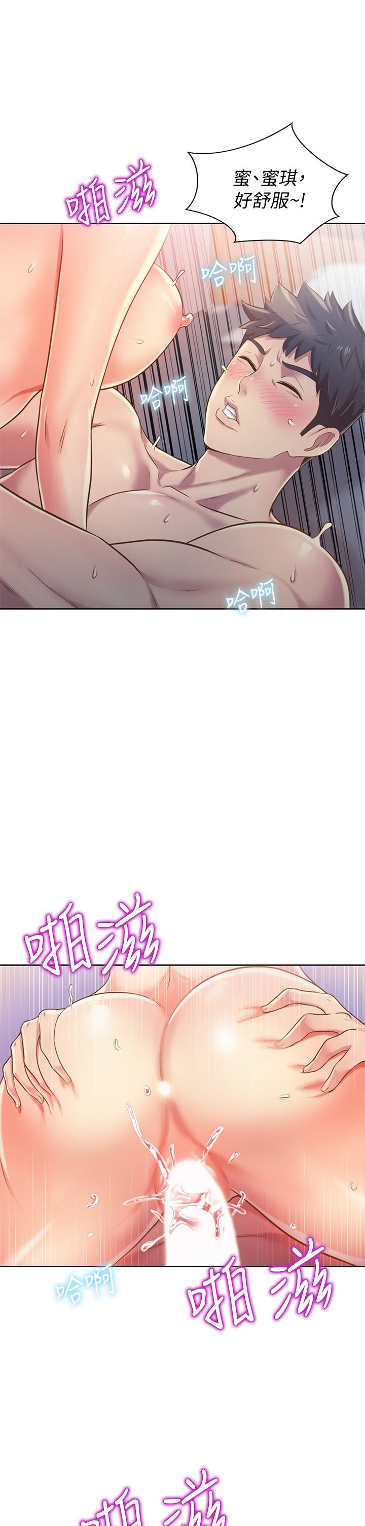 姐姐爱做菜[h漫]韩漫全集-姊姊爱做菜-第9話-舒服到要發瘋了无删减无遮挡章节图片 