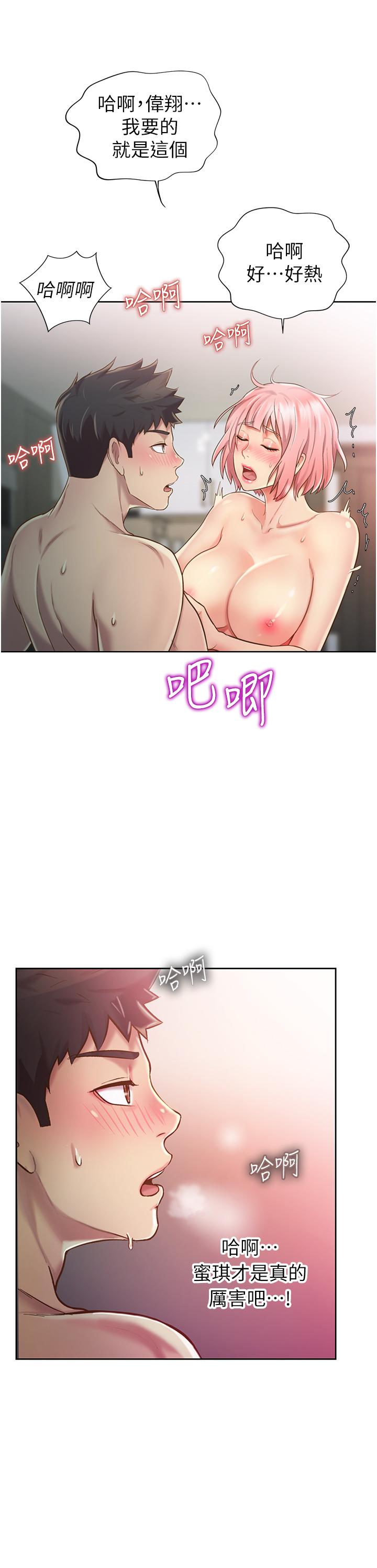 姐姐爱做菜[h漫]韩漫全集-姊姊爱做菜-第10話-在眼前噴射而出的熾熱精液无删减无遮挡章节图片 