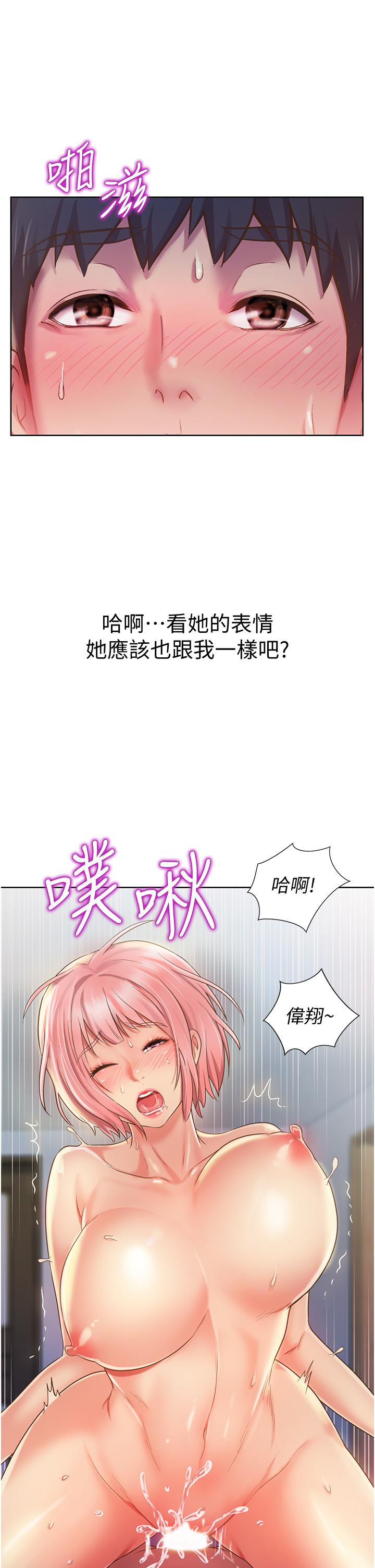 姐姐爱做菜[h漫]韩漫全集-姊姊爱做菜-第10話-在眼前噴射而出的熾熱精液无删减无遮挡章节图片 