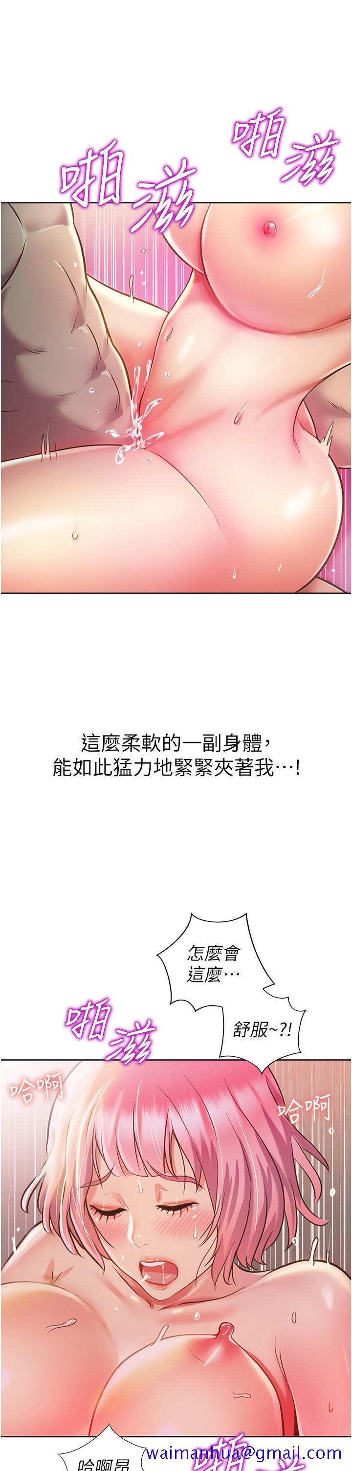姐姐爱做菜[h漫]韩漫全集-姊姊爱做菜-第10話-在眼前噴射而出的熾熱精液无删减无遮挡章节图片 