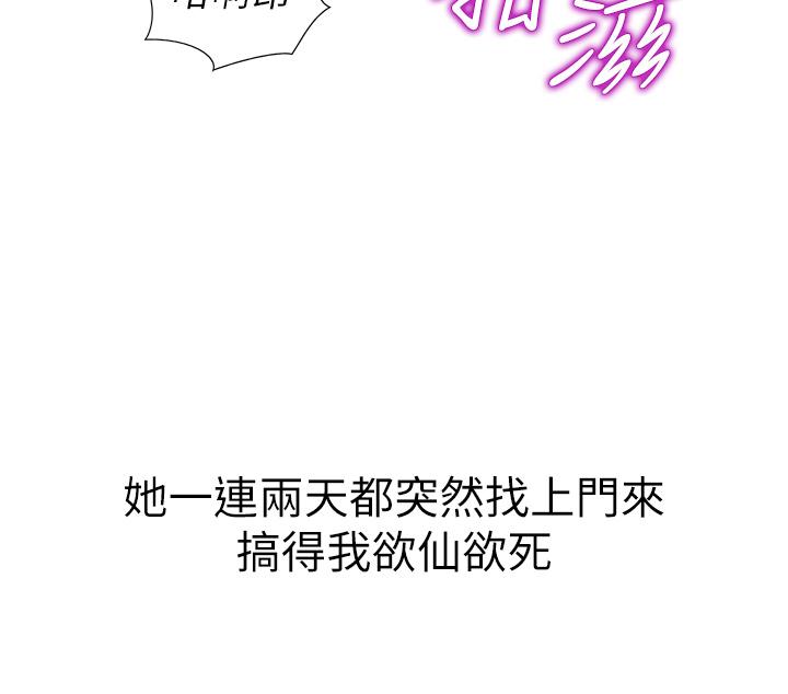 姐姐爱做菜[h漫]韩漫全集-姊姊爱做菜-第10話-在眼前噴射而出的熾熱精液无删减无遮挡章节图片 