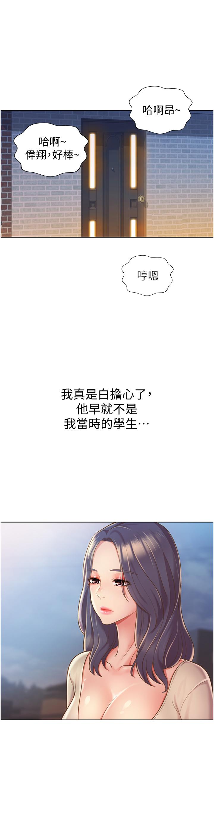 姐姐爱做菜[h漫]韩漫全集-姊姊爱做菜-第10話-在眼前噴射而出的熾熱精液无删减无遮挡章节图片 