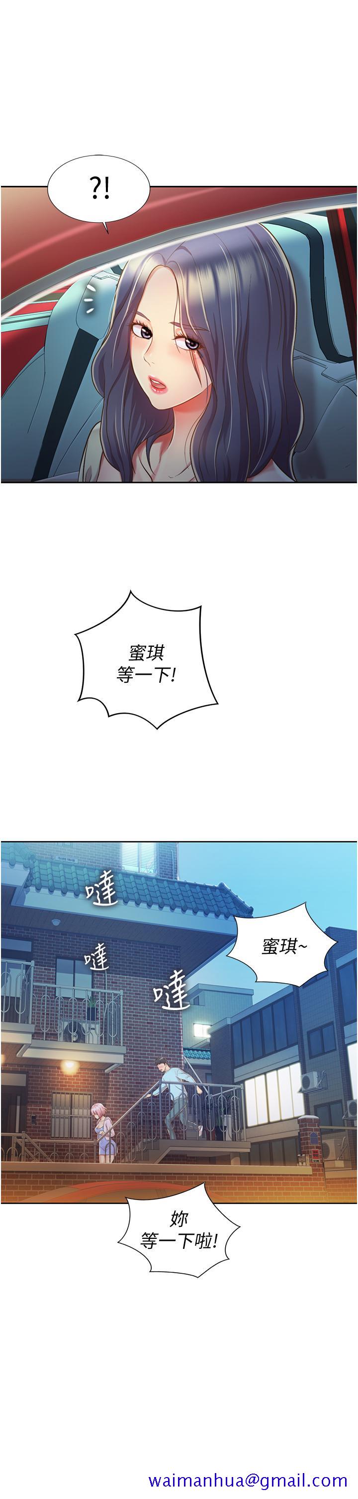 姐姐爱做菜[h漫]韩漫全集-姊姊爱做菜-第11話-身為女人的悸動无删减无遮挡章节图片 