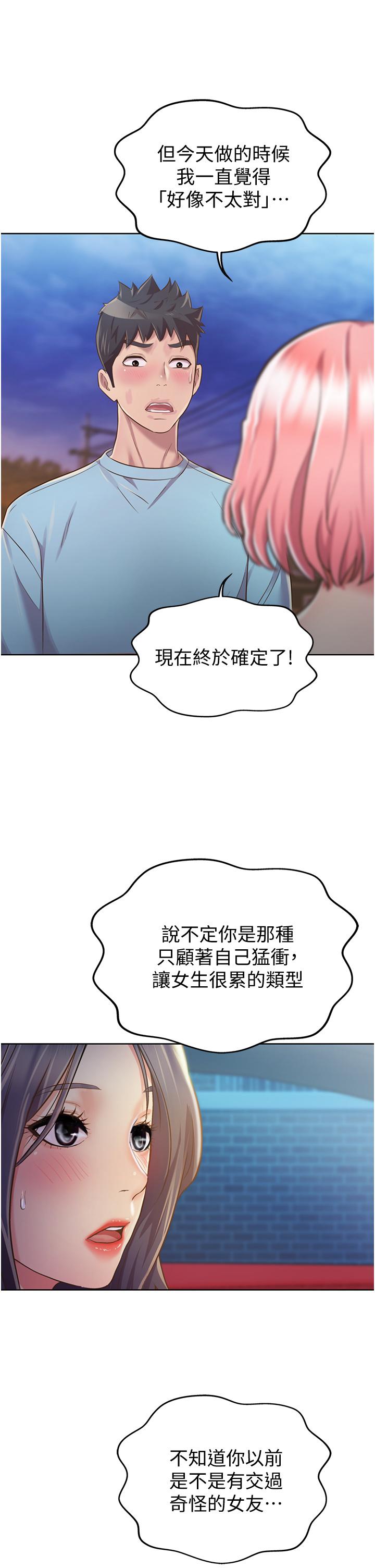 姐姐爱做菜[h漫]韩漫全集-姊姊爱做菜-第11話-身為女人的悸動无删减无遮挡章节图片 