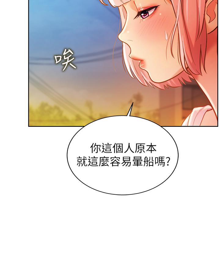 姐姐爱做菜[h漫]韩漫全集-姊姊爱做菜-第11話-身為女人的悸動无删减无遮挡章节图片 