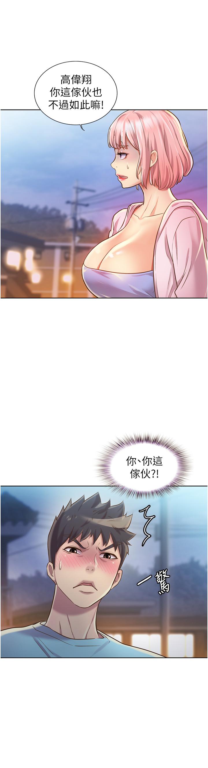 姐姐爱做菜[h漫]韩漫全集-姊姊爱做菜-第11話-身為女人的悸動无删减无遮挡章节图片 
