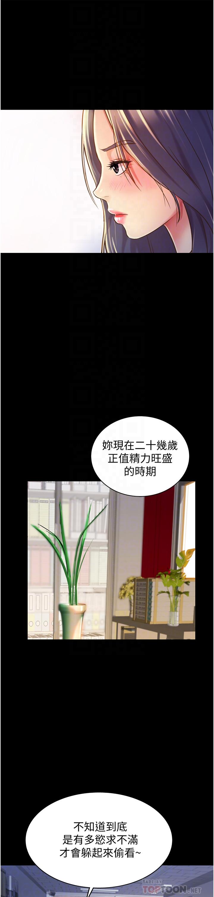 姐姐爱做菜[h漫]韩漫全集-姊姊爱做菜-第11話-身為女人的悸動无删减无遮挡章节图片 