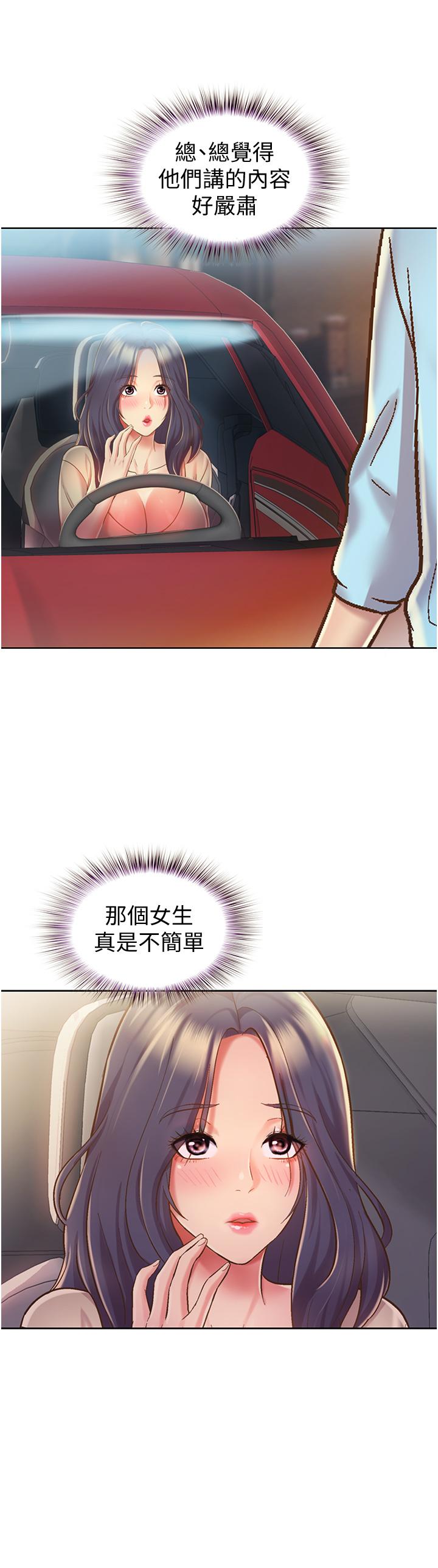 姐姐爱做菜[h漫]韩漫全集-姊姊爱做菜-第11話-身為女人的悸動无删减无遮挡章节图片 