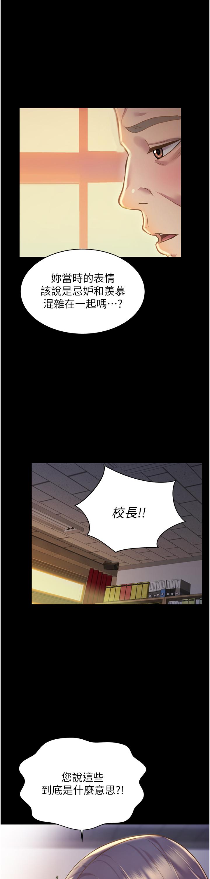 姐姐爱做菜[h漫]韩漫全集-姊姊爱做菜-第11話-身為女人的悸動无删减无遮挡章节图片 