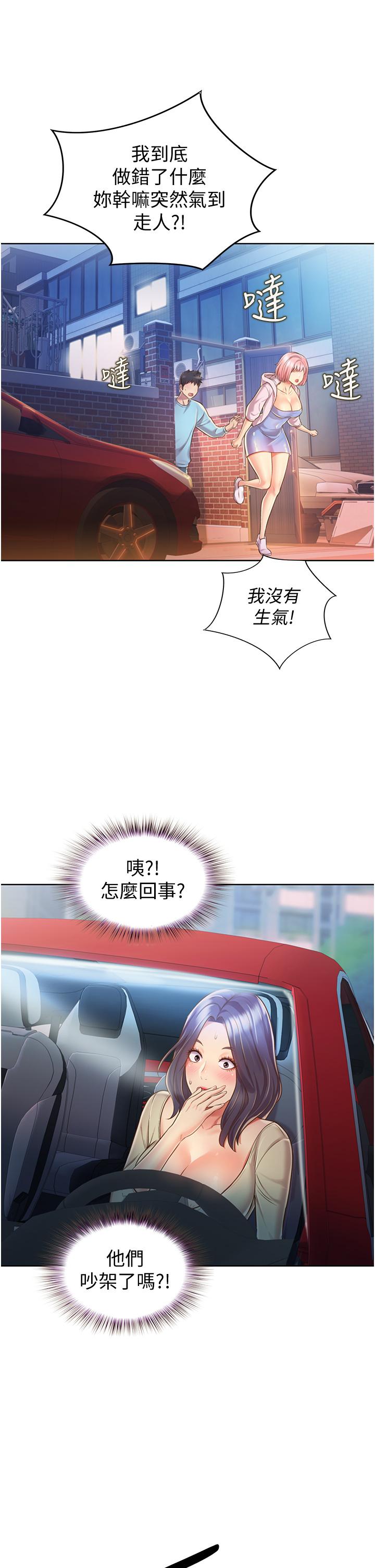 姐姐爱做菜[h漫]韩漫全集-姊姊爱做菜-第11話-身為女人的悸動无删减无遮挡章节图片 