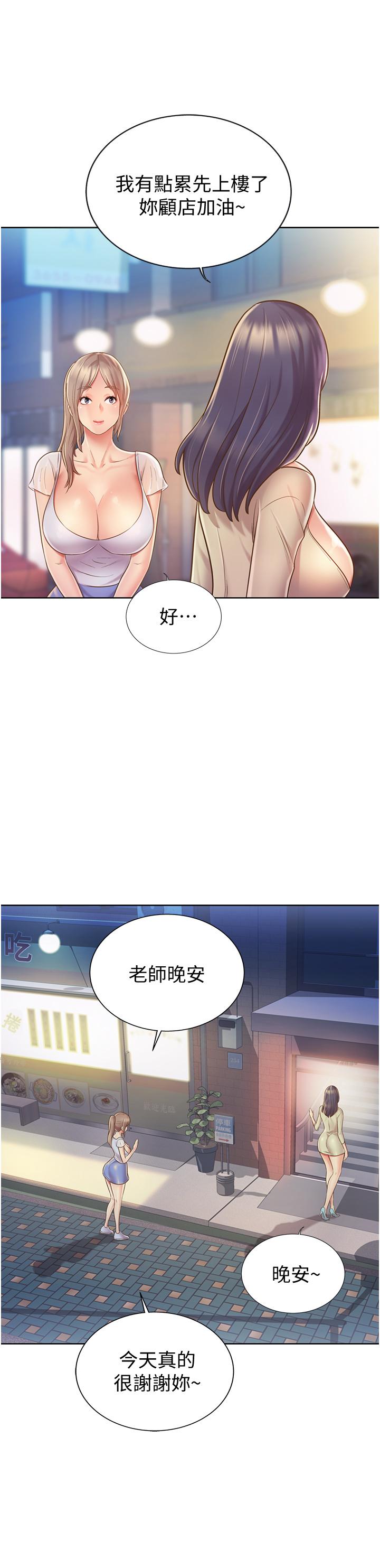 姐姐爱做菜[h漫]韩漫全集-姊姊爱做菜-第12話-我真是個壞老師无删减无遮挡章节图片 