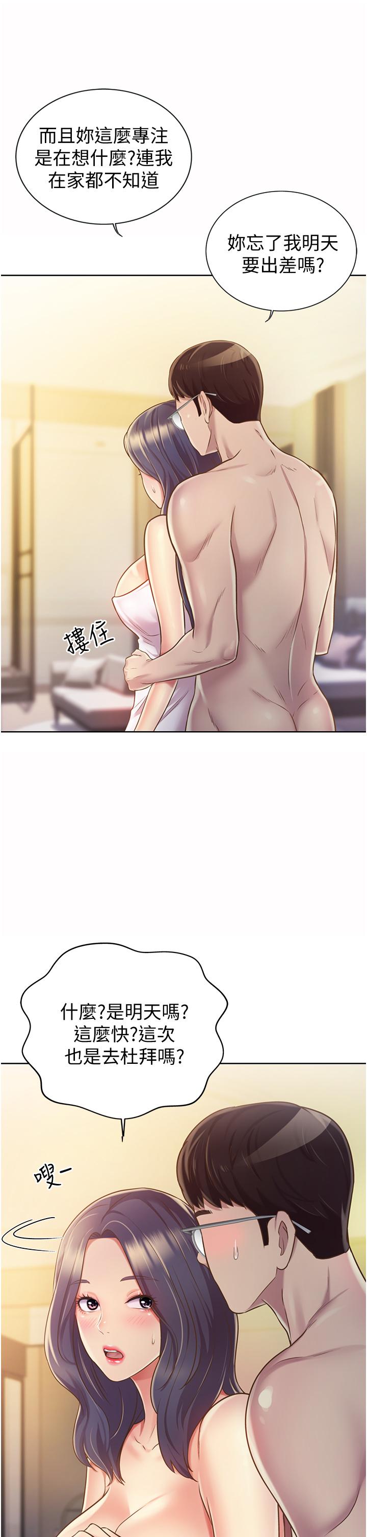 姐姐爱做菜[h漫]韩漫全集-姊姊爱做菜-第12話-我真是個壞老師无删减无遮挡章节图片 