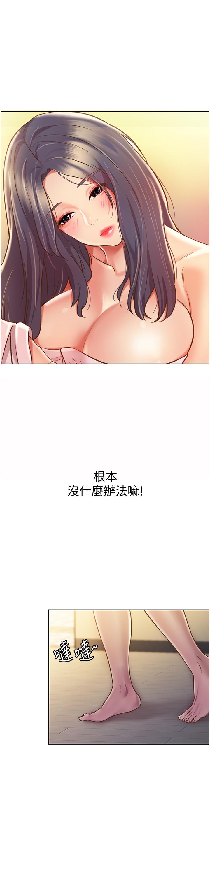 姐姐爱做菜[h漫]韩漫全集-姊姊爱做菜-第12話-我真是個壞老師无删减无遮挡章节图片 