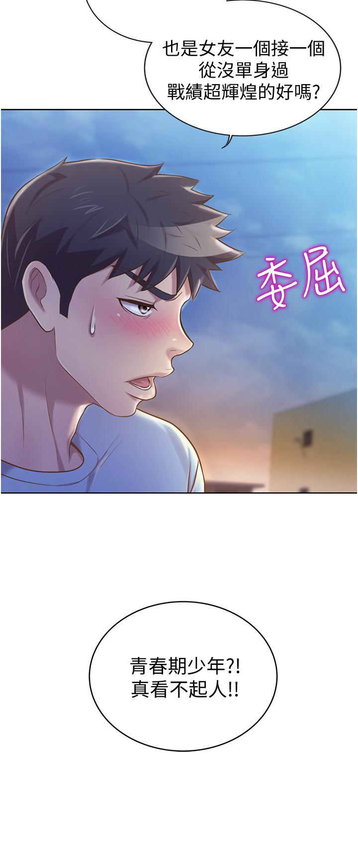 姐姐爱做菜[h漫]韩漫全集-姊姊爱做菜-第12話-我真是個壞老師无删减无遮挡章节图片 