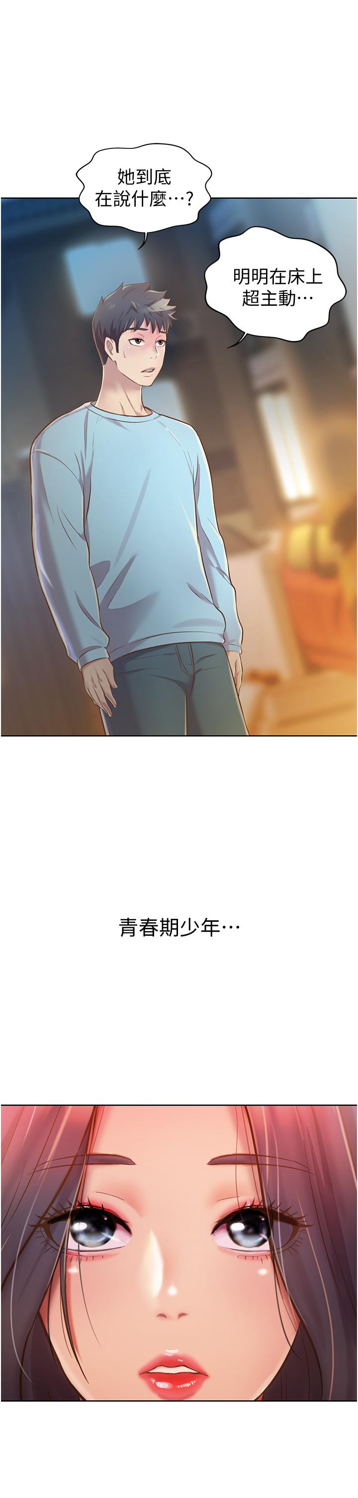 姐姐爱做菜[h漫]韩漫全集-姊姊爱做菜-第12話-我真是個壞老師无删减无遮挡章节图片 