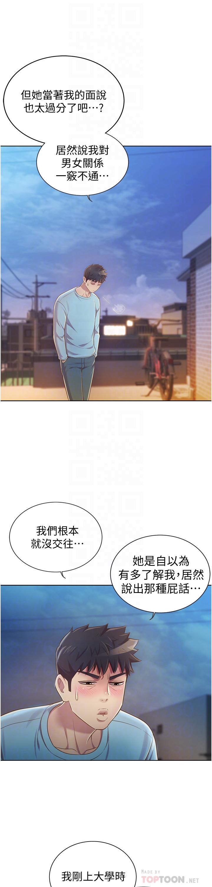 姐姐爱做菜[h漫]韩漫全集-姊姊爱做菜-第12話-我真是個壞老師无删减无遮挡章节图片 