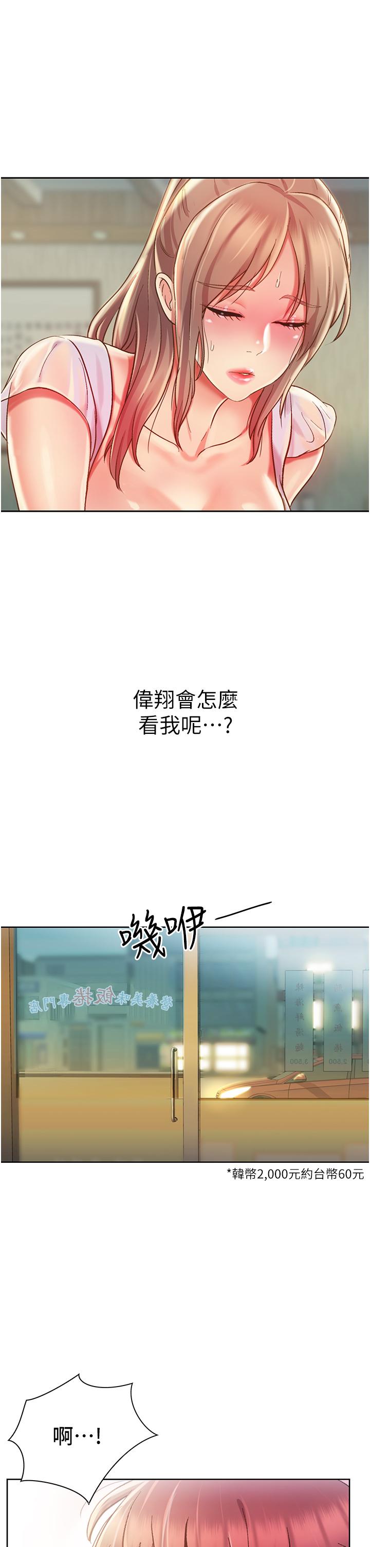 姐姐爱做菜[h漫]韩漫全集-姊姊爱做菜-第12話-我真是個壞老師无删减无遮挡章节图片 