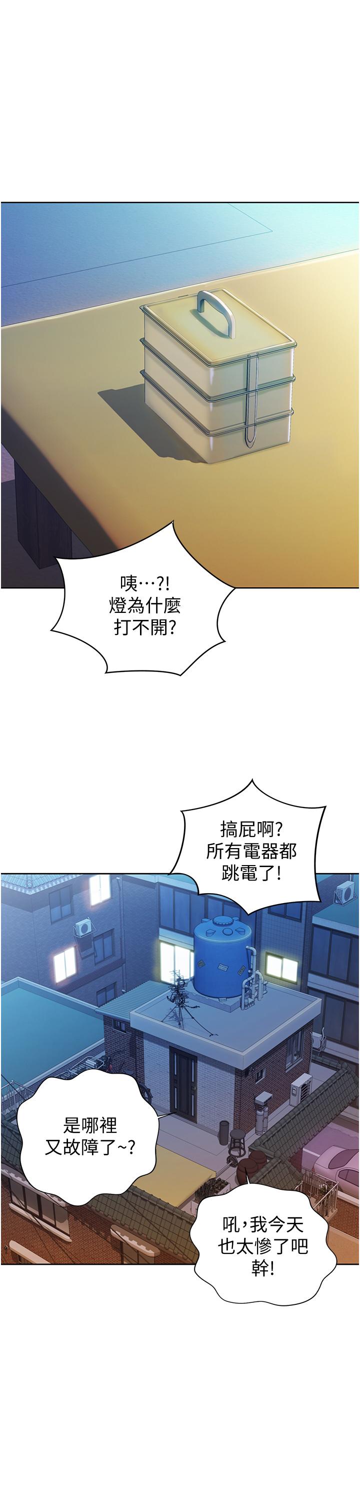 姐姐爱做菜[h漫]韩漫全集-姊姊爱做菜-第12話-我真是個壞老師无删减无遮挡章节图片 