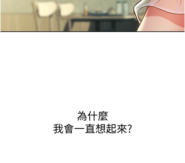 姐姐爱做菜[h漫]韩漫全集-姊姊爱做菜-第12話-我真是個壞老師无删减无遮挡章节图片 