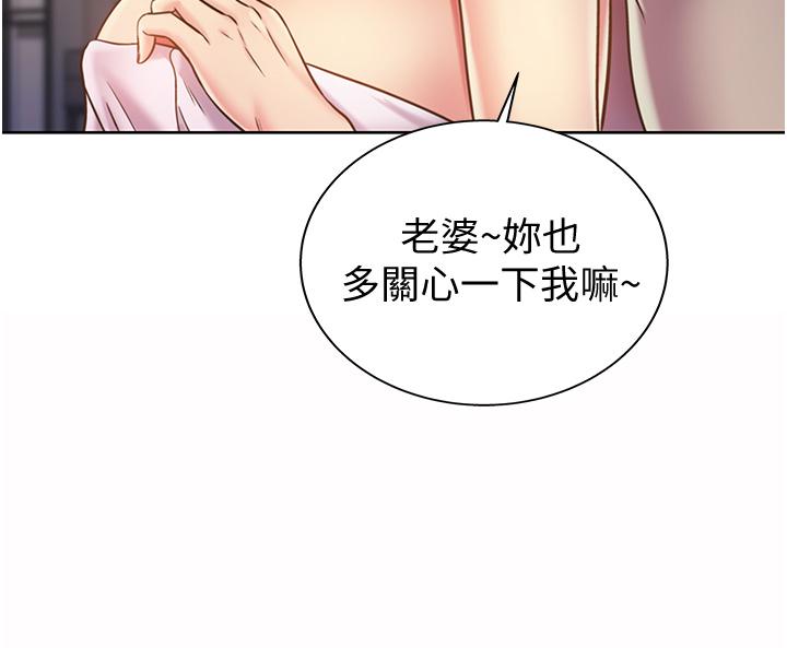 姐姐爱做菜[h漫]韩漫全集-姊姊爱做菜-第12話-我真是個壞老師无删减无遮挡章节图片 