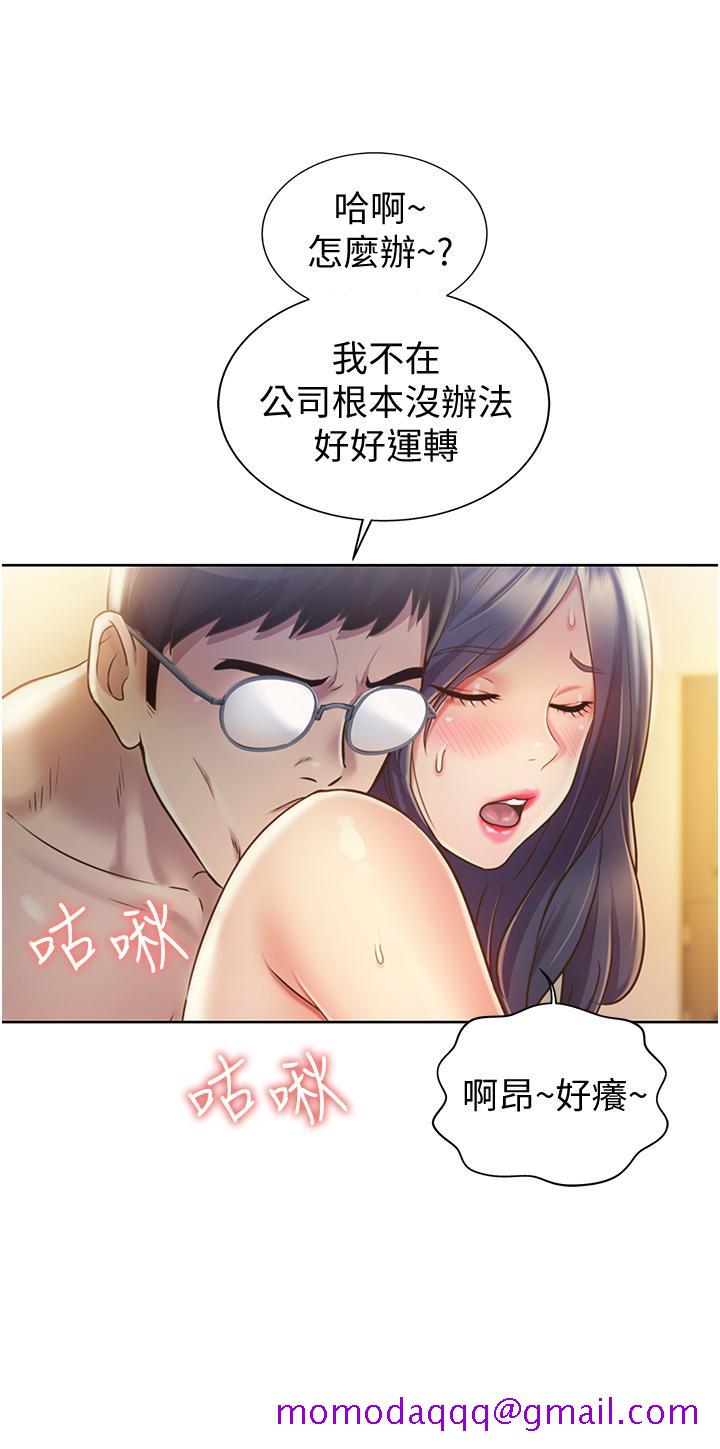 姐姐爱做菜[h漫]韩漫全集-姊姊爱做菜-第12話-我真是個壞老師无删减无遮挡章节图片 